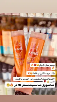 شامبو الإصلاح الفوري - صانسيلك (Sunsilk) - سوق غزة