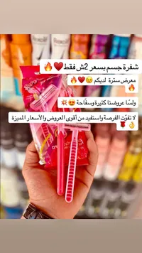 شفرات حلاقة نسائية - سوفت تاتش (Soft Touch) - سوق غزة