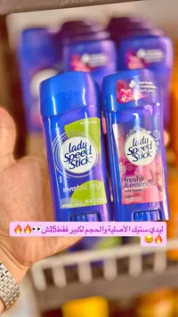 مزيل عرق ليدي سبيد ستيك (Lady Speed Stick) - سوق غزة