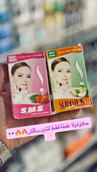 مجموعة عناية بالبشرة ومكياج - سوق غزة