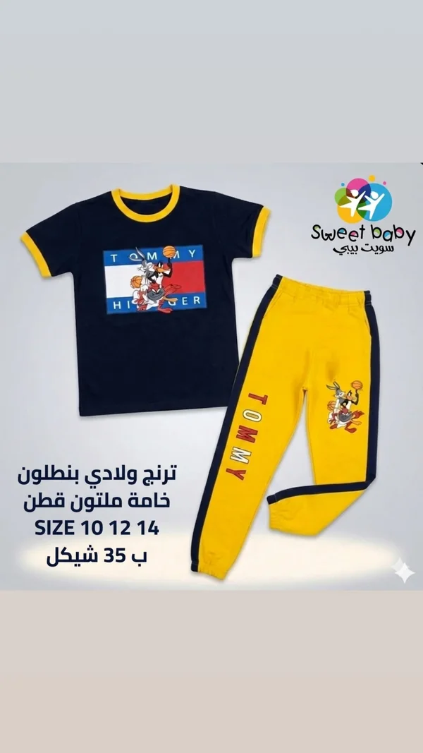 ترنج ولادي بطبعة تومي هيلفيغر (Tommy Hilfiger) - ملابس أطفال - سوق غزة