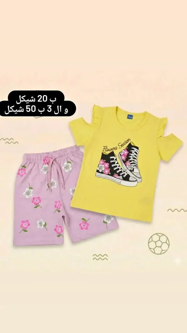 طقم ملابس صيفي بناتي - فلاورز سيزون - ملابس أطفال - سوق غزة