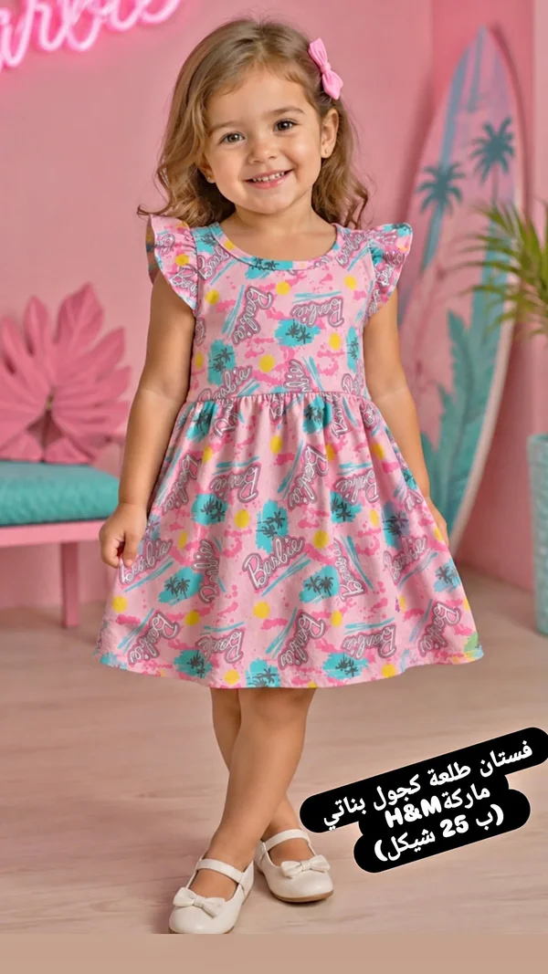 فستان طلعة كجول بناتي - باربي (Barbie) - ملابس أطفال - سوق غزة