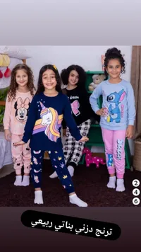 مجموعة ملابس نوم أطفال برسومات كرتونية