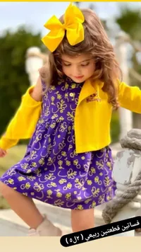 تشكيلة فستان بنات بتصميم زهري - جاكيت أصفر