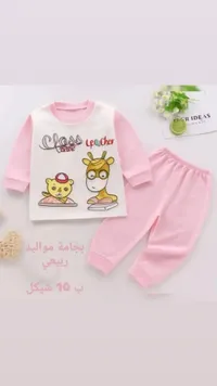 بيجامة أطفال بنات - كلاس ليتشر