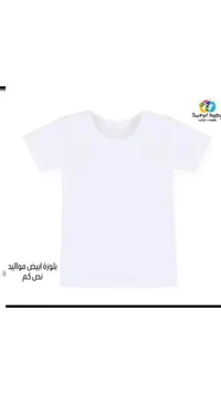 تيشيرت أطفال أبيض - سويت بيبي