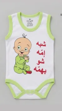 بودي أطفال - الأمير