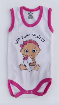 بودي أطفال - الراجحة ستي وجرجي