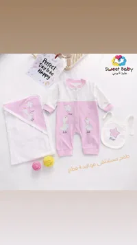تشكيلة ملابس أطفال - سويت بيبي