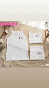 قمصان داخلية قطنية للأطفال - كوبيلاند (Copyland)