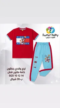 ترنج ولادي بتصميم تومي هيلفيغر - سويت بيبي (Sweet Baby) - سوق غزة