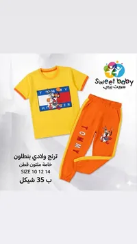 ترنج ولادي قطن - سويت بيبي (Sweet Baby) - سوق غزة