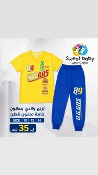 ترنج ولادي ملتون - سويت بيبي (Sweet Baby) - سوق غزة
