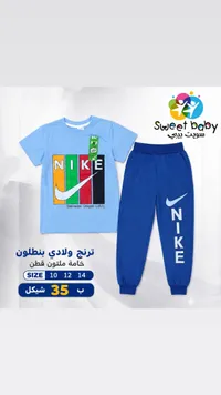 ترنج ولادي قطن - نايكي (Nike) - سوق غزة