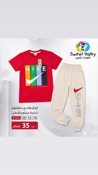 ترنج ولادي قطن - نايكي (Nike) - سوق غزة
