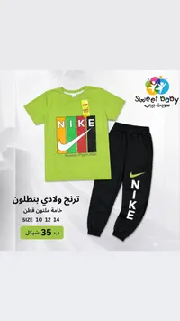 ترنج ولادي قطن - نايكي (Nike) - سوق غزة