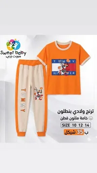 ترنج ولادي بطبعة تومي هيلفيغر - سويت بيبي (Sweet Baby) - سوق غزة