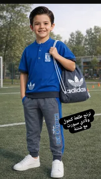 طقم ترنج رياضي ولادي مع حقيبة - أديداس (Adidas)