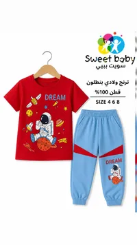 ترنج ولادي بطبعة رائد فضاء - سويت بيبي (Sweet Baby)
