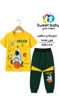 ترنج ولادي بطبعة رائد فضاء - سويت بيبي (Sweet baby)