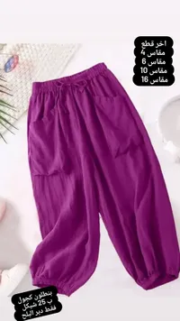 بنطلون كاجوال واسع للأطفال - سوق غزة