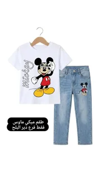 طقم ميكي ماوس للأطفال