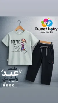 طقم ولادي صيفي - سويت بيبي (Sweet Baby)