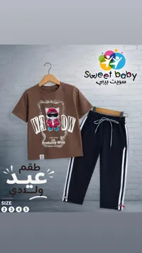 طقم ولادي صيفي - لورا (Lora)