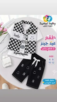 طقم عيد جينز بناتي - سويت بيبي (Sweet Baby)