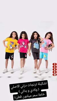 طقم ترنج صيفي بناتي - دزني