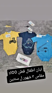 تبان أطفال قطني - تيكيدو (Tikdo)