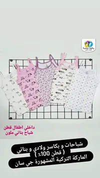 شباحات بناتي قطن - جي سان (G-Sun)