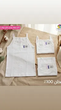 طقم ملابس داخلية قطنية للأطفال - كابيتال (Capital)