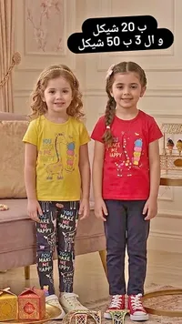 طقم ملابس صيفية للبنات - سوق غزة