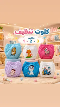 كلوت تنظيف للأطفال - ستوريز ماي بيبي (Stories My Baby)