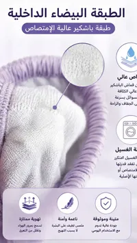 حفاضات قماشية قابلة للغسل - طبقة باشكير عالية الامتصاص