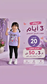 طقم ترنج بناتي صيفي - تشكيلة فلاورز - سوق غزة