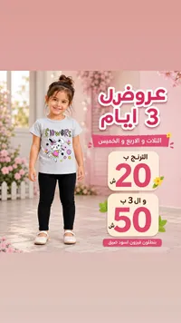 طقم ملابس أطفال صيفي - ترنج بناتي - سوق غزة