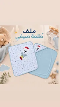 ملف طلعة صيفي للأطفال