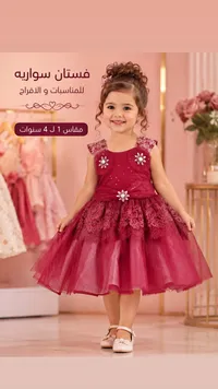 فستان سواريه للمناسبات والأفراح للبنات