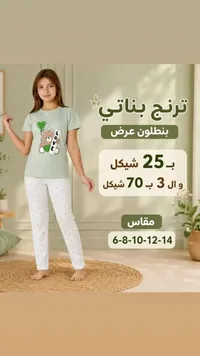 ترنج بناتي صيفي بطبعة الدب - سوق غزة