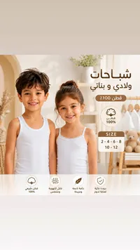 شباحات أولادي و بناتي