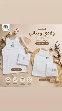 شباشب ولادي وبناتي - جي سان (Ji San)