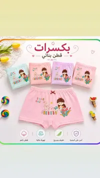 بوكسرات قطن بناتي