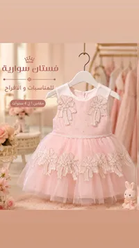 فستان سهرة للبنات