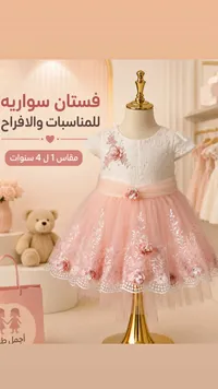 فستان سهرة للبنات