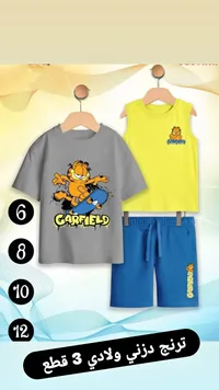 طقم ملابس أطفال - غارفيلد (Garfield)