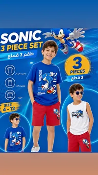 طقم ملابس 3 قطع سونيك (Sonic)