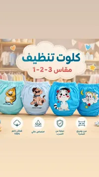 كلوت تنظيف - ستوريز ماي بيبي (STORIES MY BABY)